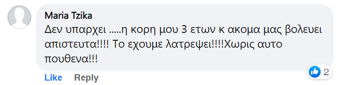 Έχουμε λατρέψει το mei tai, 3 ετών η κόρη μου, δεν πάμε πουθενά χωρίς αυτό