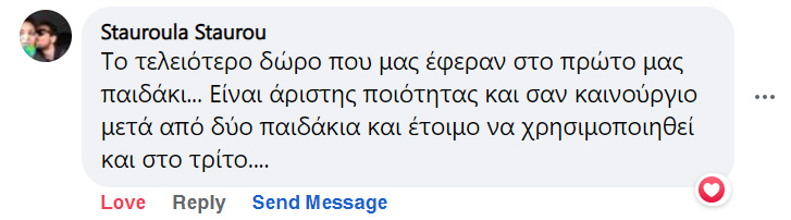 Το καλύτερο δώρο που μας έφεραν, άριστης ποιότητας, σαν καινούριο μετά από δύο παιδιά