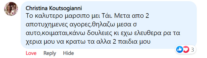 Το καλύτερο μάρσιπο Mei tai. Θηλάζω, κοιμάται, κάνω δουλειές.