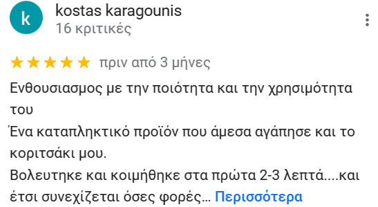 Review για μάρσιπους Asteraki Slings: Καταπληκτικό προϊόν