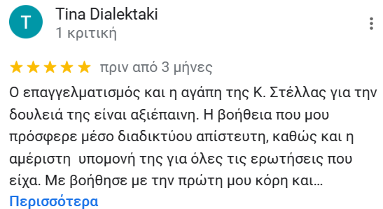 Review για μάρσιπους Asteraki Slings: Βοήθεια μέσω διαδικτύου