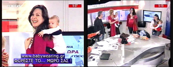 Babywearing στην πρωινή ζώνη της ελληνικής τηλεόρασης