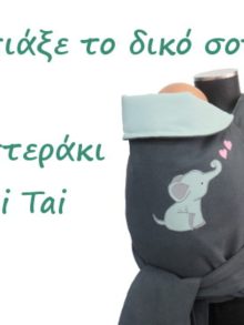 Custom Made Mei Tai