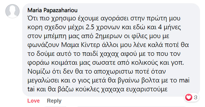 Κριτική για μάρσιπο mei tai: Ό,τι πιο χρήσιμο