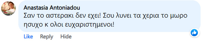 Σαν το Αστεράκι δεν έχει. Σου λύνει τα χέρια και είναι όλοι ευχαριστημένοι!