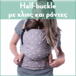 Half-buckle carrier with straps and buckles