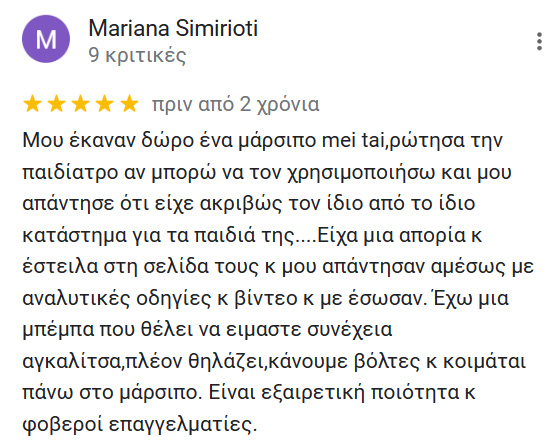 Κριτική στο google review για μάρσιπο Αστεράκι mei tai