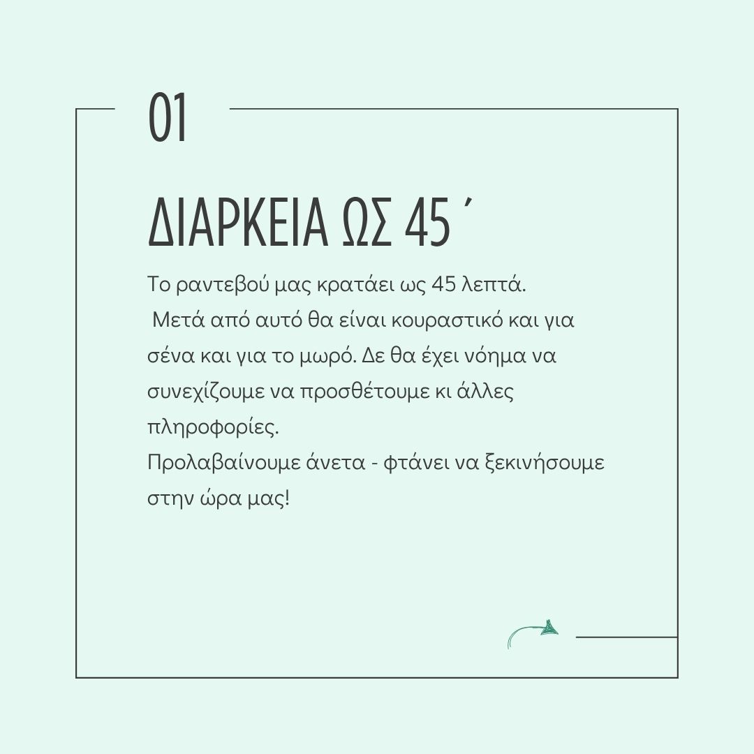 Στιγμιότυπο από ραντεβού babywearing consultation